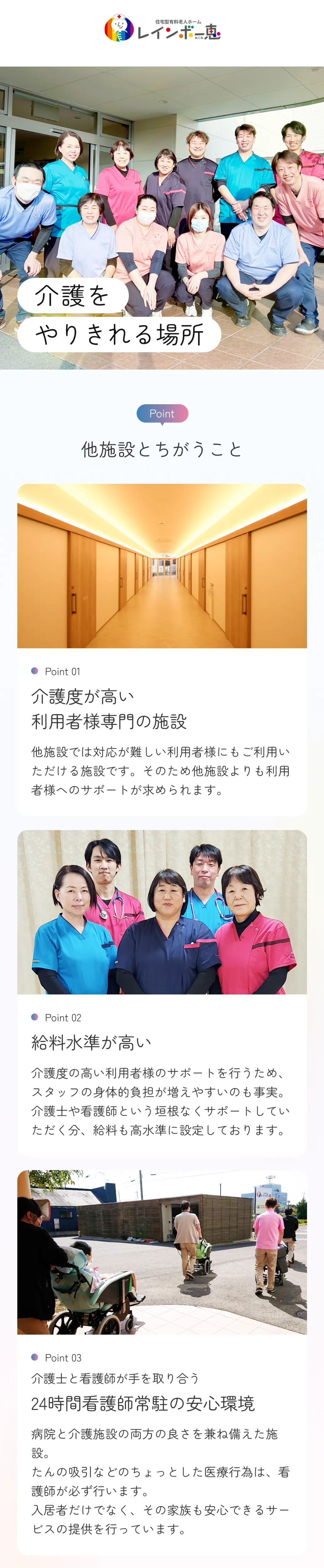 介護をやりきれる場所